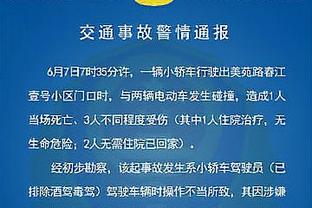 达尼洛：丢球多是整个团队的责任 欧冠资格始终是我们的目标