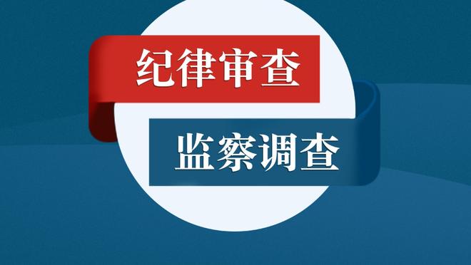 塔图姆：看斯玛特为别队打球有些好笑 但你必须学会爱上他